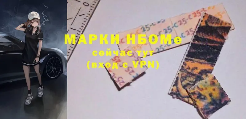 Наркотические марки 1,5мг  omg зеркало  Гай 